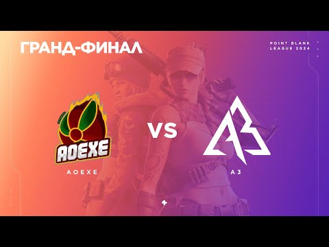 Видео: AoeXe vs A3 - Гранд Финал [Day3] - PBSL`24