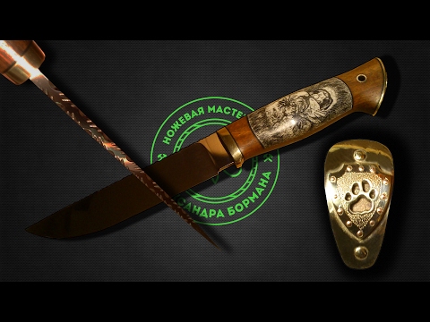 Видео: 053.Creating a knife "Lion" - Создание ножа "Лев"