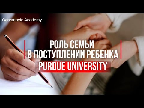 Видео: Как поступить в вуз мечты без консультанта