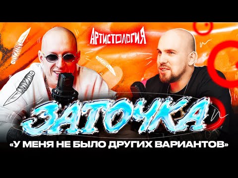 Видео: Уволился и собрал VK Stadium / «Заточка» [Артистология]