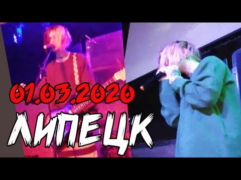 Видео: ДЖИЗУС - концерт ЛИПЕЦК ( Начало новой эры 01.03.2020 )