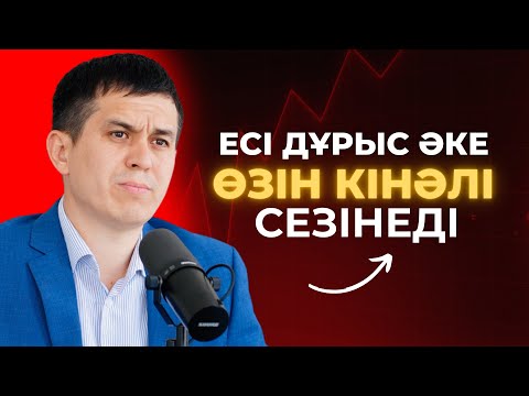 Видео: КҮНІНЕ 3 МИНУТ УАҚЫТ БӨЛЕ АЛМАЙТЫН ӘКЕЛЕР БАР | САЯТ ИБРАИМОВ