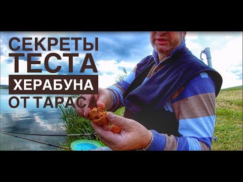 Видео: Тесто для Херабуна "Старый Призрак". Секреты приготовления от Тараса. Львов