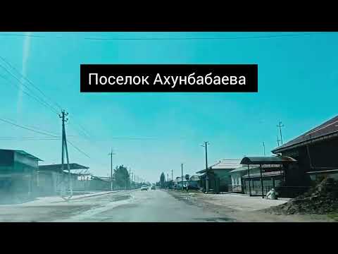 Видео: Oqqoʻrgʻon Savhoz. Аккурган Савхоз.