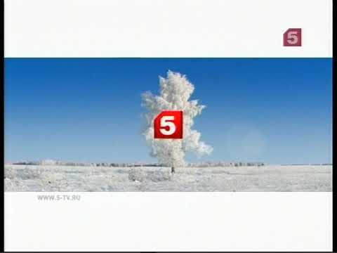 Видео: 5 канал (2011) - Зимние заставки