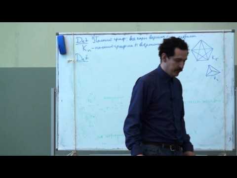Видео: Лекция 7 | Основы дискретной математики | Алексей Пастор