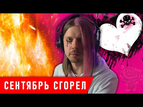 Видео: ЛЕГЕНДАРНЫЕ ЭМО КЛИПЫ ИЗ 2007 (на самом деле нет) | ГЛУБОКИЙ АНАЛИЗ