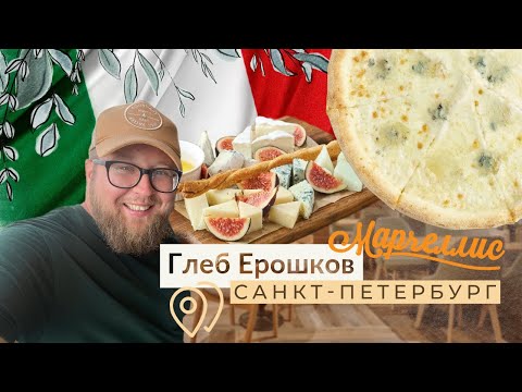 Видео: Обзор | Ресторан Марчеллис | Итальянская кухня | Помоги пушистику