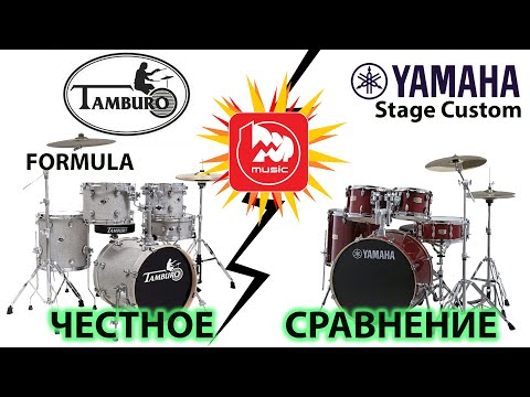 Видео: Барабаны YAMAHA против TAMBURO. Дешевле и(или) лучше?