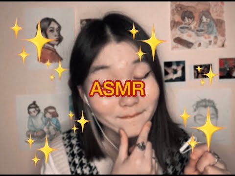 Видео: ✨ мое первое асмр видео ✨ my first asmr video ✨