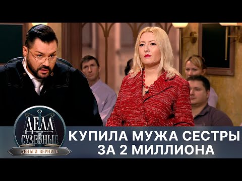 Видео: Дела судебные с Дмитрием Агрисом. Деньги верните! Эфир от 27.03.24