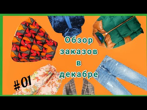 Видео: #01 Какие заказы поступили в ателье и цена за их переделку.