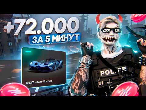 Видео: +72.000 Majestic Coins - УДАЧНОЕ открытие КЕЙСОВ? Majestic RP / GTA 5 RP