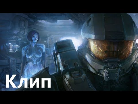 Видео: Halo. Музыкальный Клип. Bonnie Tyler - Holding Out For A Hero (Russian cover)