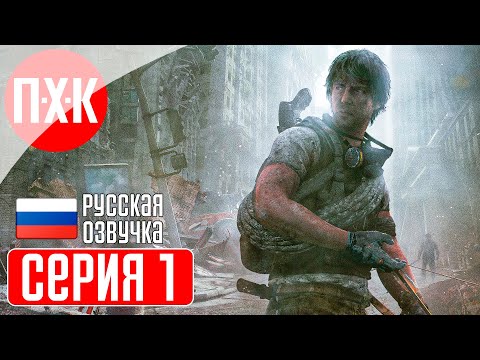 Видео: I AM ALIVE Прохождение 1 ᐅ Бюджетный The Last of Us.