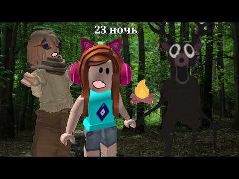 Видео: Выживаем 99 ночей в лесу! (ничего не получилось) 