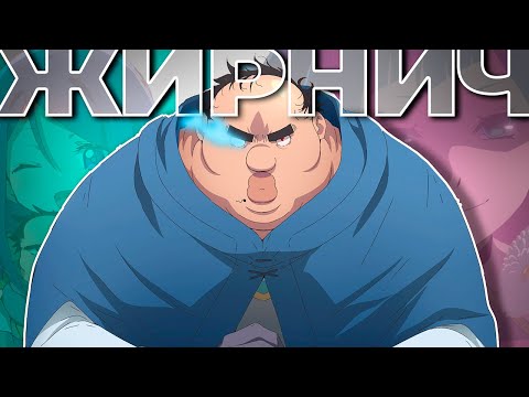 Видео: Первый Исекай Где ГГ ЖИPHЫЙ | Яростный Боец УРОДОМЕН за 20 минут | Аниме | Selen