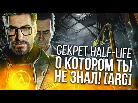 Видео: ТЕСТ G-MAN'A! [HALF-LIFE 2 ARG]