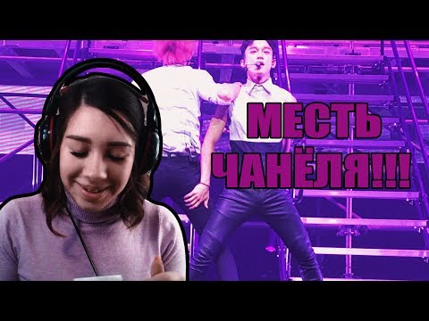 Видео: EXO - PLAYBOY (live) Special Edit. REACTION| РЕАКЦИЯ