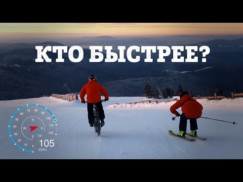 Видео: ЧТО БЫСТРЕЕ: ЛЫЖИ или ВЕЛОСИПЕД? Проверили на длинном горнолыжном склоне в ШЕРЕГЕШЕ.