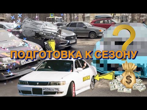 Видео: НОВАЯ МАШИНА??? /// СВАП КОРОБКИ GS-6 НА ЧАЙЗЕРА