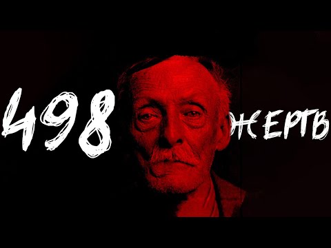 Видео: ЧТО ТВОРИЛ АЛЬБЕРТ ФИШ?