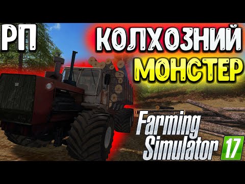 Видео: Заробляю гроші на тракторі ХТЗ-150К [РП] Farming simulator 17 ФС17!!