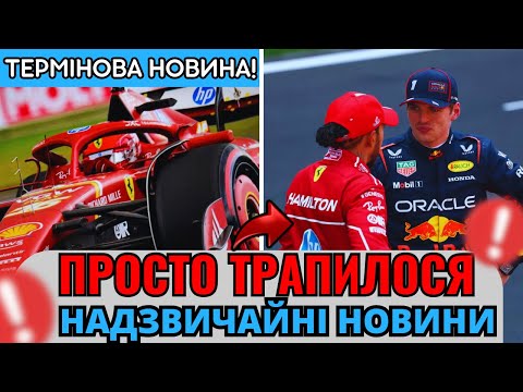 Видео: Ірвайн ВБИВАЄ Гамільтона: "Занадто старий! Ферстаппен мусить прийти!" - новини f1