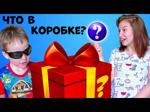 Видео: Угадай Что в коробке - Челлендж Светы и Богдана // Твиксики