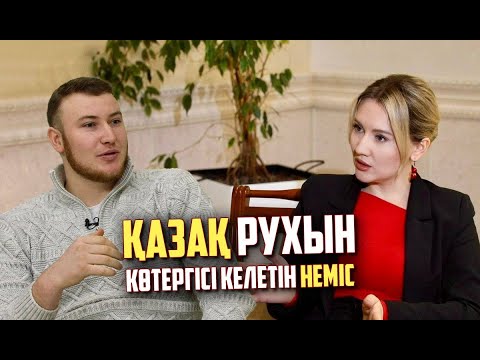 Видео: Мен здравствуйте деген сөзге «Ассаламағалейкум» деймін - Евгений Янке