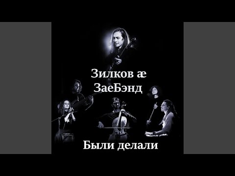 Видео: Нарцисс (Live)