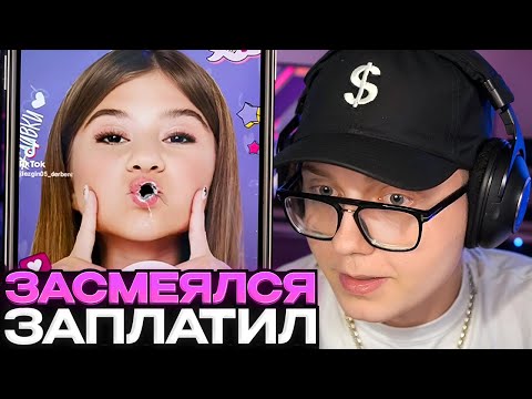 Видео: ДРЕЙК ПЫТАЕТСЯ не ЗАСМЕЯТЬСЯ от МЕМОВ ПОДПИСЧИКОВ #4 // ЗАСМЕЯЛСЯ - ЗАПЛАТИЛ