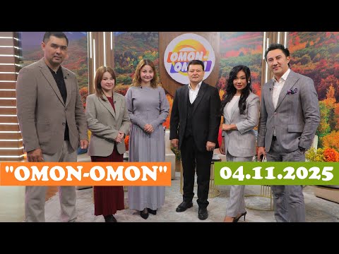 Видео: "ОМОН-ОМОН" тонгги дастури (04.11.2025)