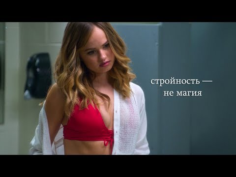 Видео: petty bladell | стройность — не магия
