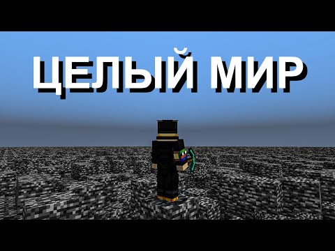 Видео: МЫ ПОПРОБОВАЛИ ВЫКОПАТЬ МИР МАЙНКРАФТА | PepeLand 6 Серия 10