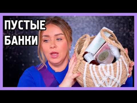 Видео: ПУСТЫЕ БАНКИ!