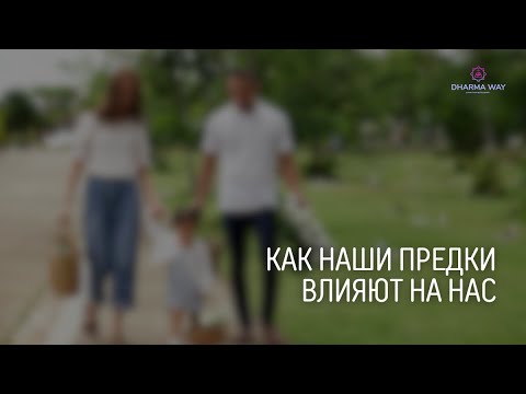 Видео: Дома гороскопа и их живые показатели. Как предки влияют на нас и на какие сферы жизни. Вторая часть.