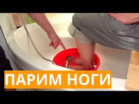 Видео: Как ПАРИТЬ НОГИ - Му Юйчунь для здоровья - для ног, судороги
