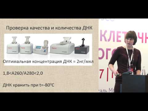 Видео: Стандартизация обработки и приготовления гистологического материала