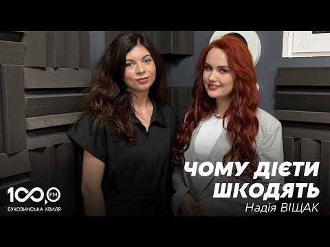 Видео: Про наболіле | Надія ВІЩАК