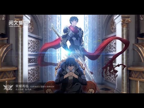 Видео: Quan Zhi Gao Shou AMV - (Billy Milligan – Вожак)