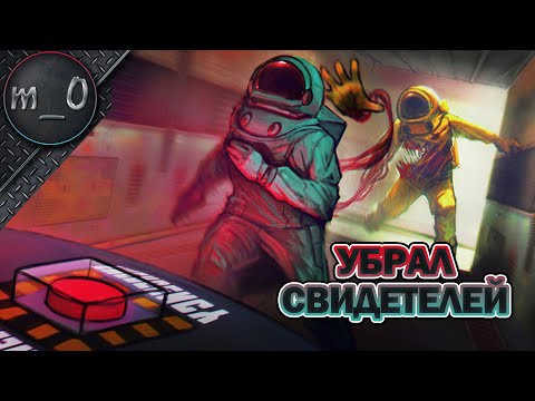 Видео: Жестко убрал свидетелей / Игра за Предателя / AMONG US