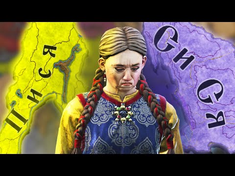 Видео: Всё ПРОПАЛО! Crusader Kings 3 Китай ФИНАЛ