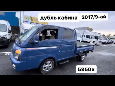 Видео: портер дубль кабина 2017/9-ай 5950 доллар. ватсап:+821022386353