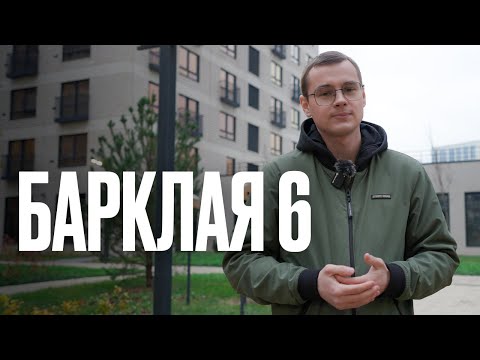 Видео: ЖК БАРКЛАЯ 6/ПРИЕМКА КВАРТИРЫ ОТ ПИК