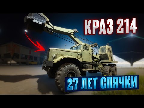 Видео: Краз. Через 27 лет простоя завели и поехали.
