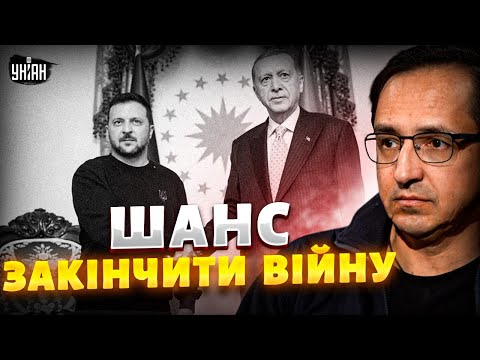 Видео: ⚡Таємні переговори про мир! Зеленський ТЕРМІНОВО летить до Туреччини — що відомо / КЛОЧОК