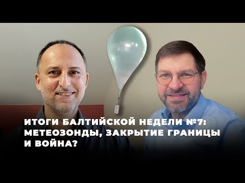 Видео: Разговор на двоих: Антанас Кандротас & Алексей Стефанов