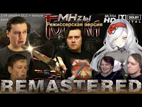 Видео: Готика - MHzы REMASTERED | Реакция на Сашка Кроп