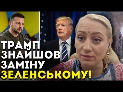 Видео: ТЕРМІНОВО! ВІН ПОЧАВ ДІЯТИ! ВСЕ ЗАКІНЧИТЬСЯ ДУЖЕ ШВИДКО! - МАРІЯ ЛАНГ